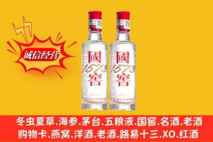 咸丰县回收国窖酒