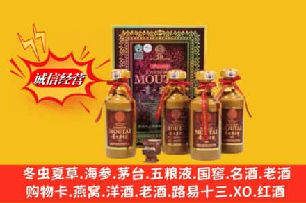 咸丰县回收50年茅台酒