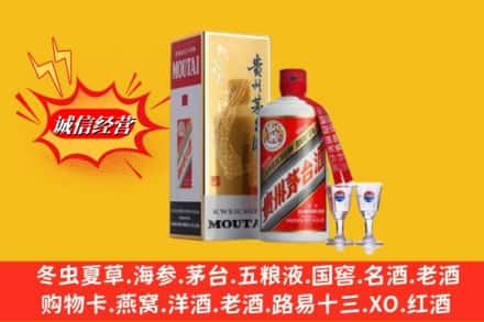 咸丰县回收茅台酒