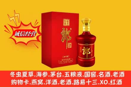 咸丰县回收珍品郎酒