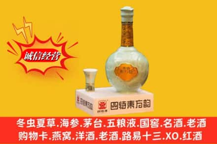 咸丰县回收四特酒