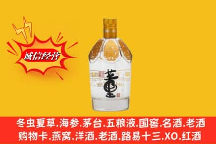 咸丰县回收老董酒